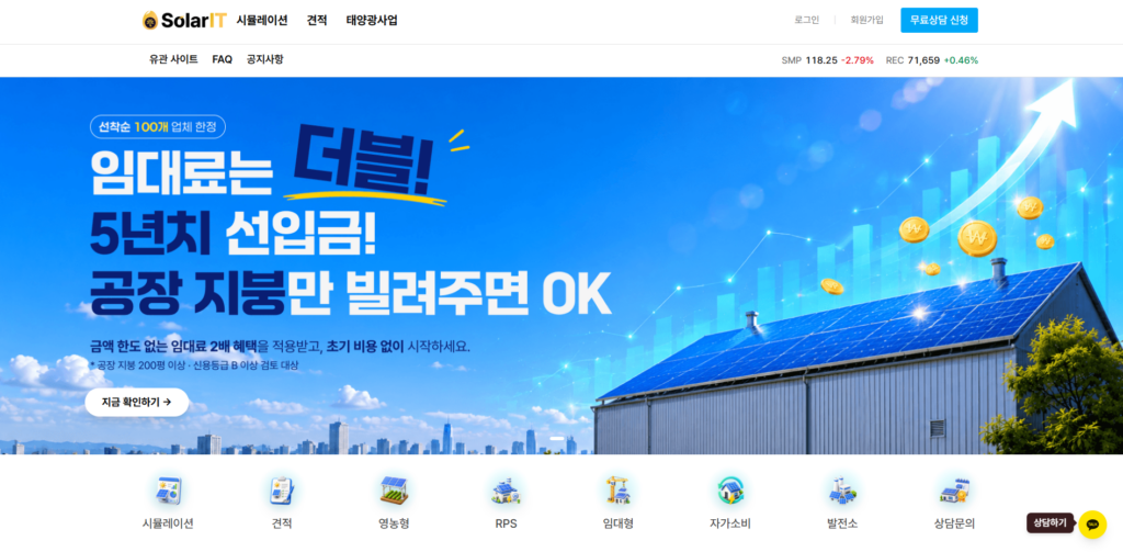 솔라잇