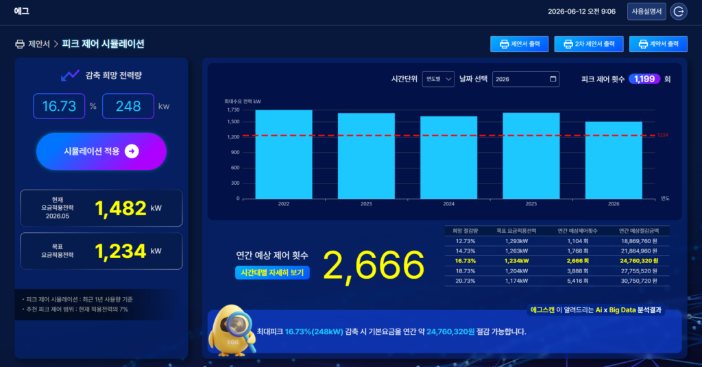 에그스캔1
